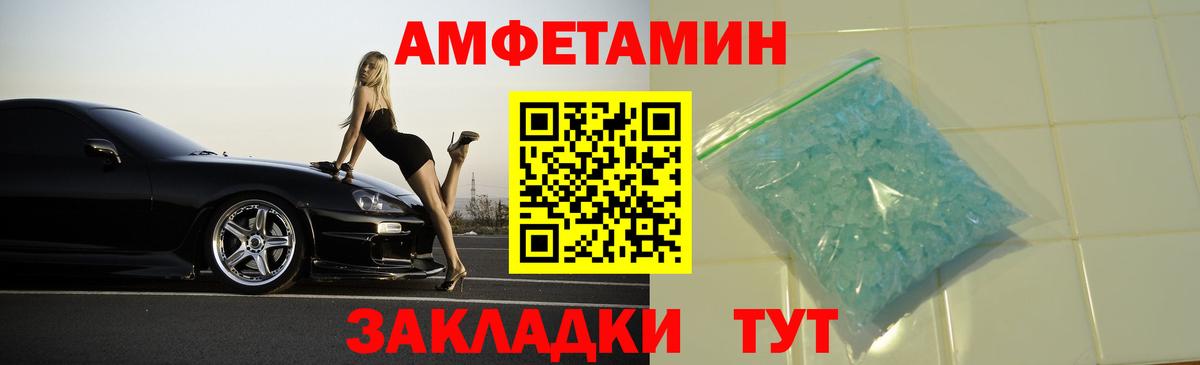 Амфетамин Розовый Барабинск