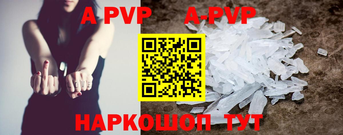 A PVP крисы CK  APVP  Альфа ПВП VHQ  A-PVP СК  Барабинск  Вход с VPN 