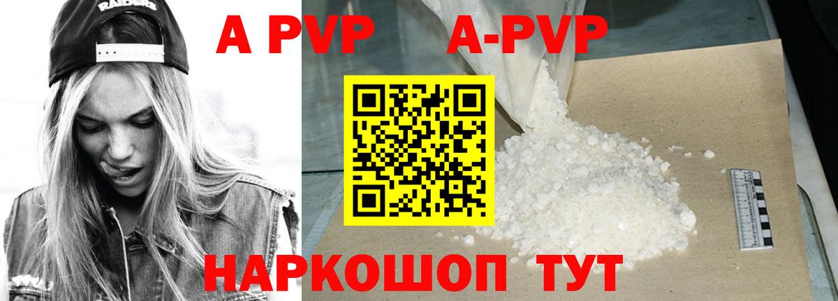 А ПВП СК КРИС Барабинск