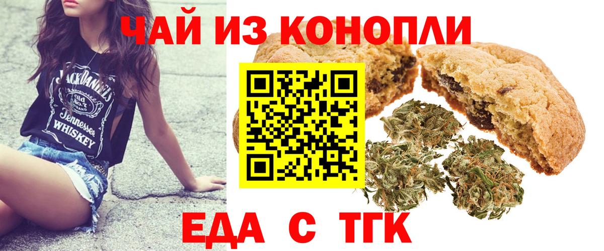 Canna-Cookies конопля  Вход с VPN  Барабинск 