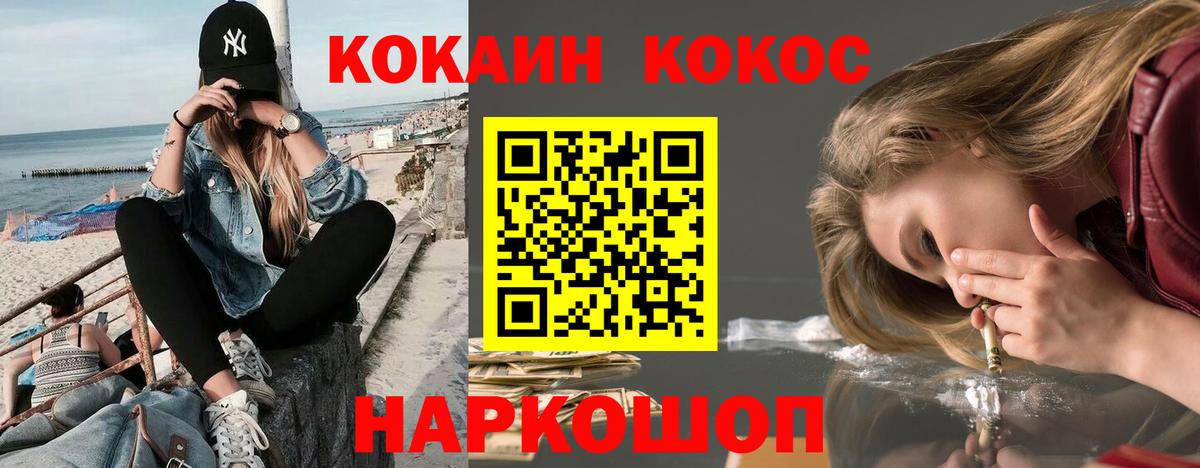 КОКАИН  КОКАИН Перу  Вход с VPN  Cocaine 98%  где найти   Барабинск 