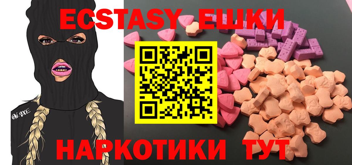 Экстази Дубай  Вход с VPN  Ecstasy  Экстази 280 MDMA  Барабинск 