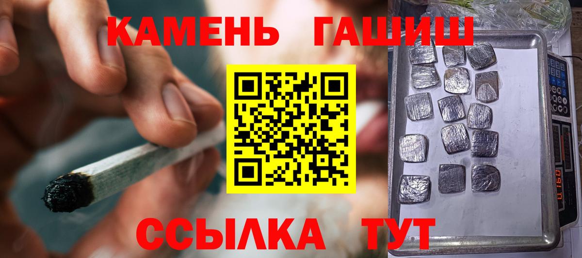ГАШ VHQ  Гашиш  Барабинск  ГАШ Cannabis  Вход с VPN 