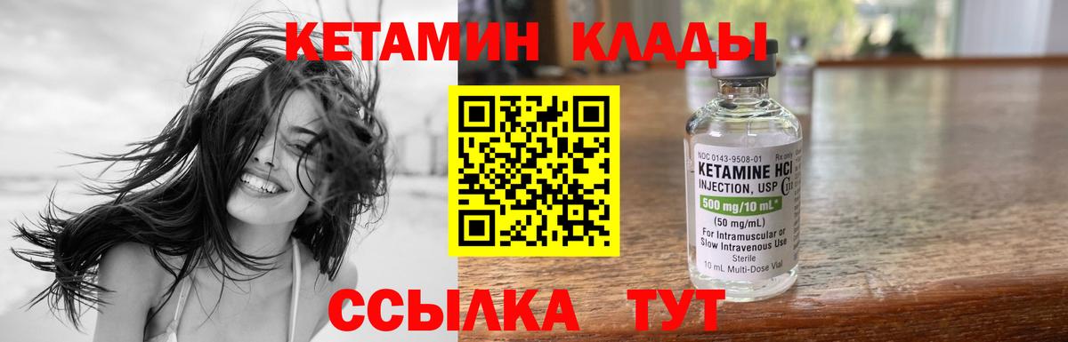 Кетамин ketamine Барабинск