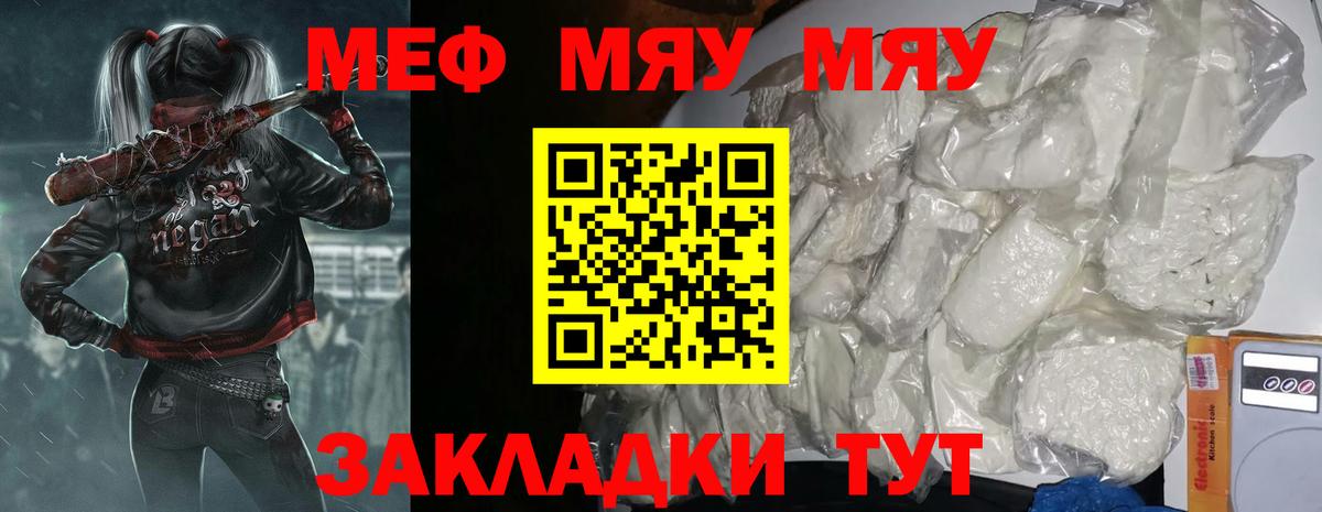 МЕФ  Барабинск