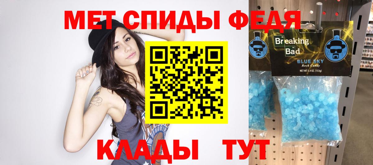 Меф мяу мяу Барабинск