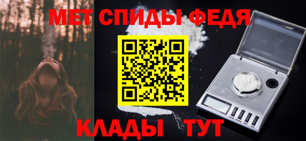 Первитин кристалл  Вход с VPN  Барабинск 