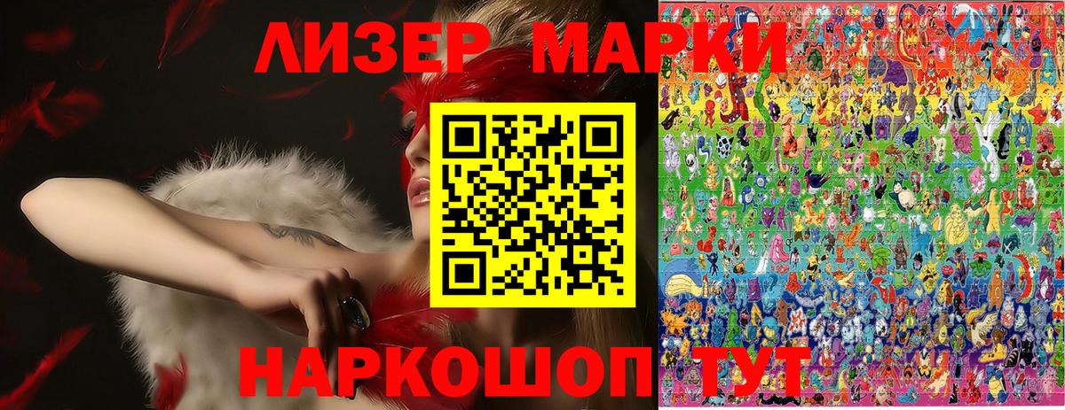 Марки N-bome 1,8мг Барабинск